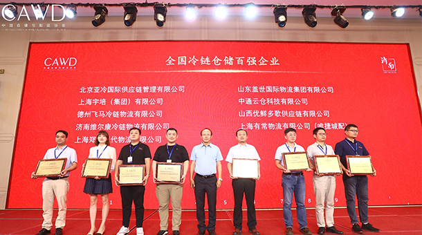 喜報丨亞冷榮獲2020年全國冷鏈倉儲百強企業(yè)，位列前三！